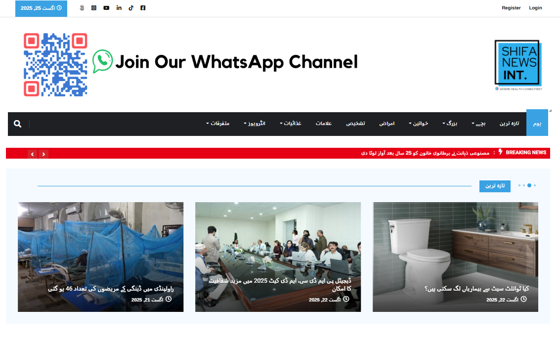 ShifaNews- A health oriented News and Information Magazine